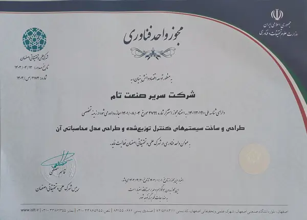 Technology Unit License