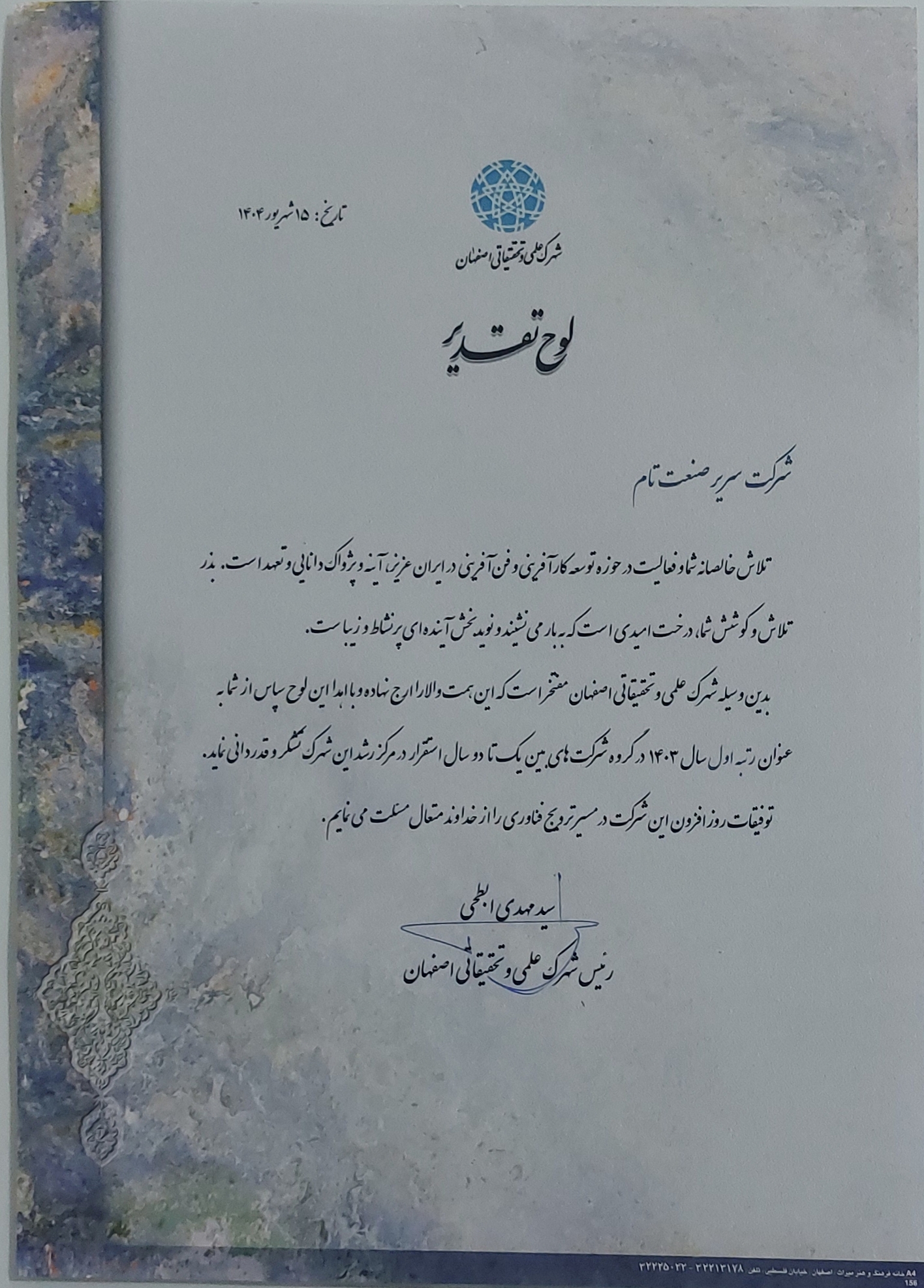 Certificate of Appreciation